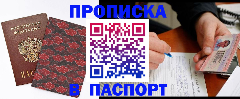 временная регистрация собственник в Краснослободске