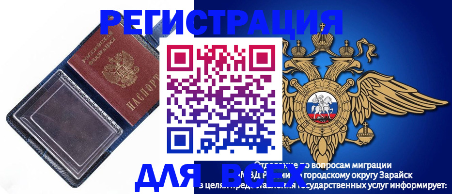 прописка гарантия в Краснослободске