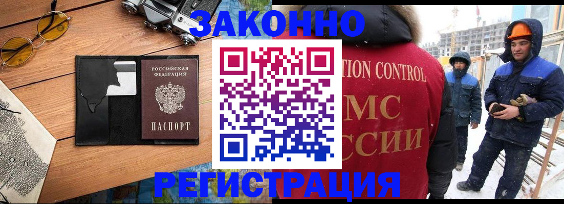 где прописаться в Краснослободске